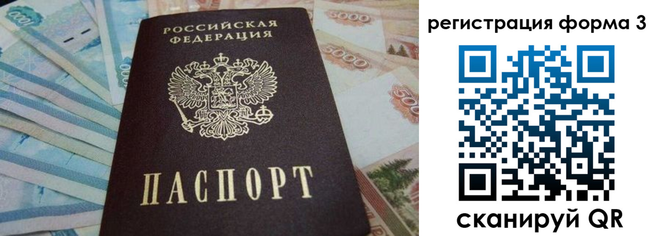 прописка в квартире в Кохме