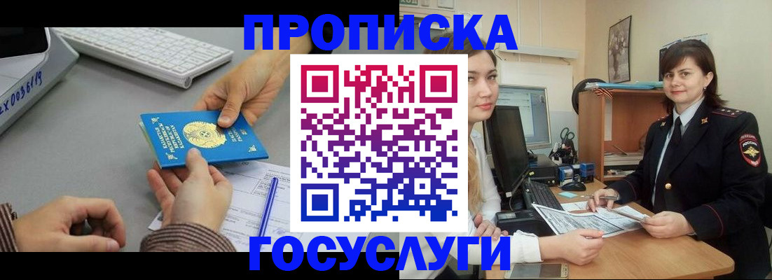 миграционный учет в Кохме