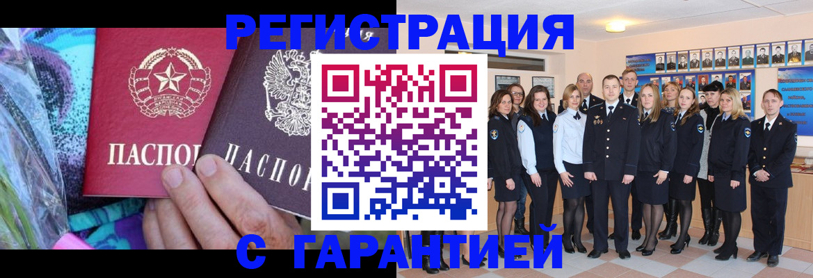 прописка регистрация в Кохме