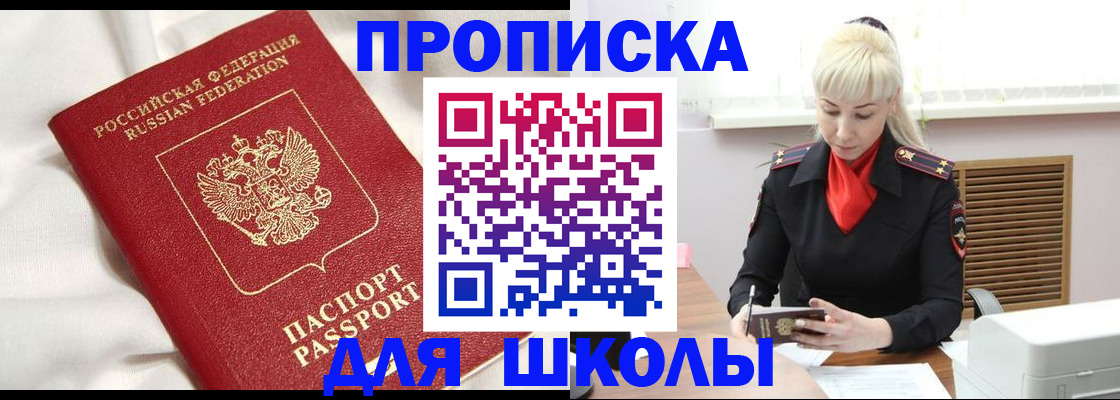 прописка паспорт в Кохме